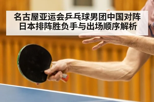 table tennis player forehand smash