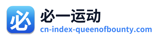 必一运动
